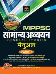 Arihant Chhattisgarh Rajya Seva Pariksha Chhattisgarh State Civil Services Examination Manual